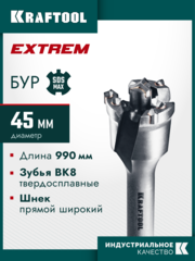 KRAFTOOL EXTREM d 45 х 890/990 мм, SDS-max проломной бур (29356-45-990)