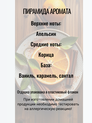 Отдушка  