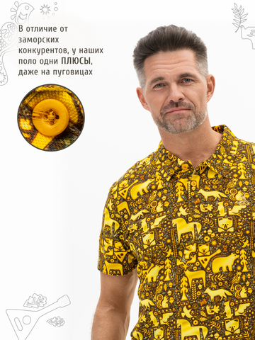 Поло «Золотой лес» мужское