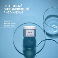 COMFORT ZONE SUBLIME SKIN REDENSIFUING RICH CREAM Омолаживающий питательный лифтинг-крем 60 мл