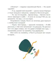 Денежные истории