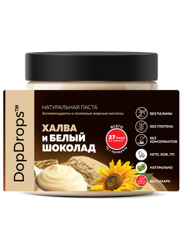 Шоколадная паста Халва и Белый Шоколад без сахара 500 г
