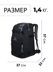 Рюкзак горнолыжный Nevo Rhino Semsty 70 л 9306-SY Black - 2
