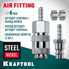 KRAFTOOL (штуцер