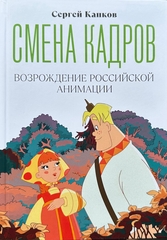 Анимация