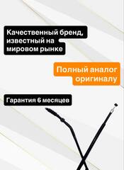 Трос сцепления для Kawasaki Z1000 2003-2009 / Z800 2013-2016