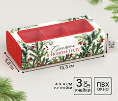 Коробка под 3 конфеты новогодняя с ячейками «Счастье», 13×3×5.5 см