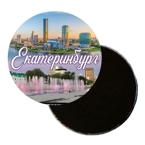 Урал Сувенир - Екатеринбург магнит круглый №0004