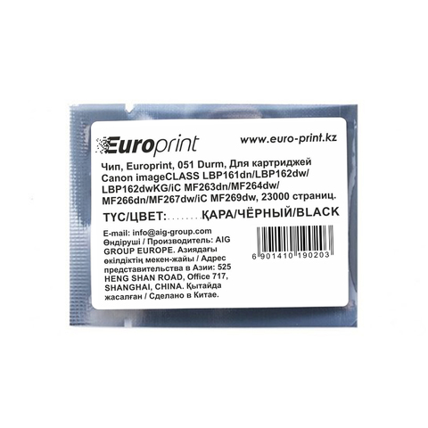 Чип Europrint Canon 051 Durm