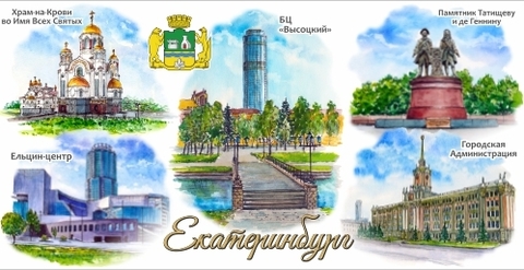 Урал Сувенир - Екатеринбург кружка керамика 300 мл №0107 Акварель 5 видов (с Храмом, БЦ Высоцкий крупно)