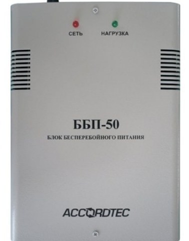 Блок бесперебойного питания ББП-50 (исп.1)