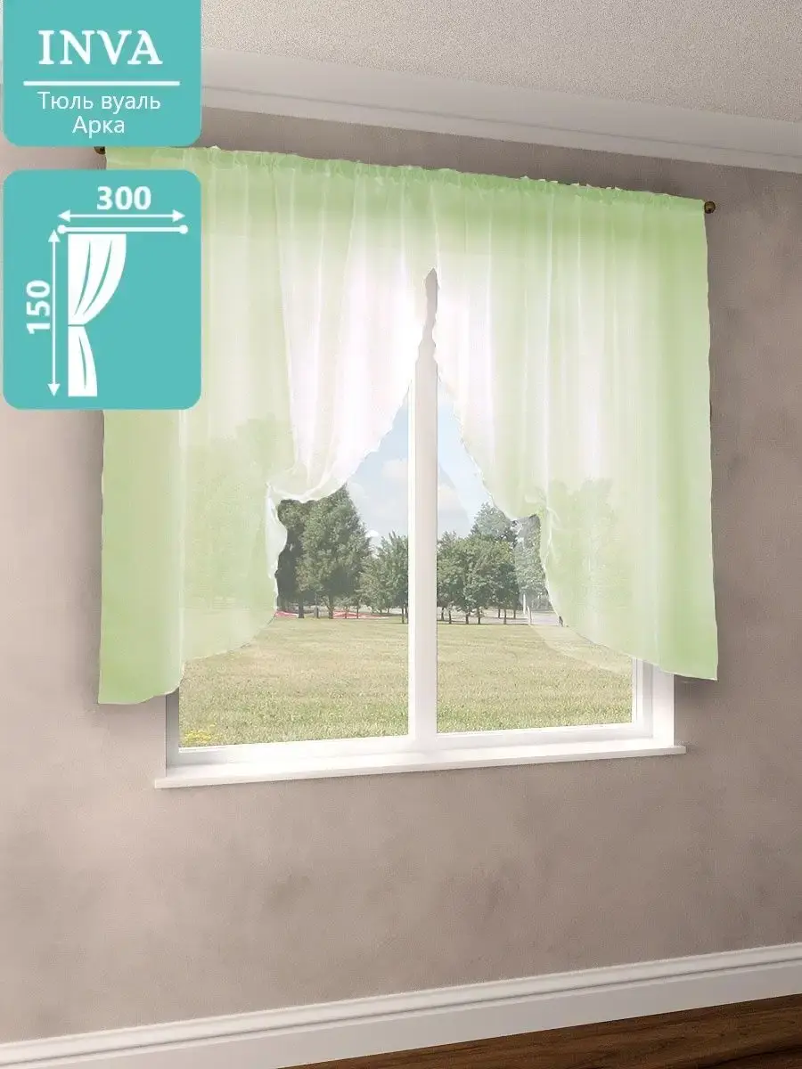 Тюль на кухню короткая 150х300 см