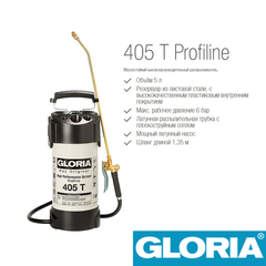 Распылитель Gloria 405T Profiline (5л)