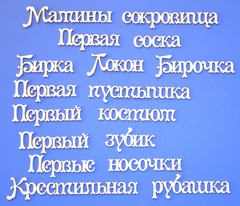 Вырубка из пивного картона 1,2 мм, 1 шт. (папка №3)