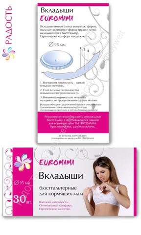 Евромама Вкладыши бюстгальтерные для кормящих матерей 30 шт