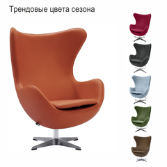 Кресло EGG STYLE CHAIR оранжевый