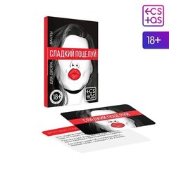 Фанты для двоих «Сладкий поцелуй», 20 карт, 18+