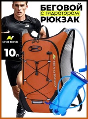 Рюкзак беговой Nevo Rhino 9006-NW Orange