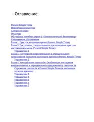 Оглавление