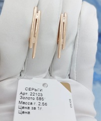 22103- Серьги из золота 585 пробы на английском замке