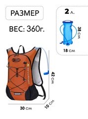 Рюкзак беговой Nevo Rhino 9006-NW Orange - 2