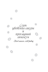 Ты сияешь лунной ночью. Ранобэ