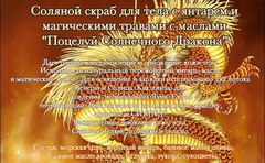 Скраб для тела 