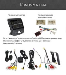 Штатная магнитола Mitsubishi Outlander 2007-2011 Android 9.0 4/64IPS DSP модель TK900