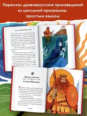 Герои Древней Руси