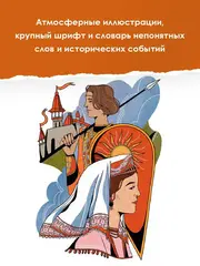 Герои Древней Руси