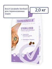 Bosch Sanabelle Sterilized сухой беззерновой корм для стерилизованных кошек и кастрированных котов 2 кг