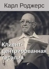 Психотерапия