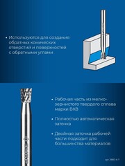 ЗУБР 6х7 мм, тип N (обратный конус, угол 10°), хв-к 6 мм, твердосплавная борфреза, ПРОФЕССИОНАЛ (28812-6-7)
