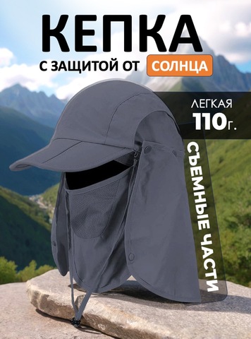 Картинка кепка Skully Wear YFM-209 dark grey - 1