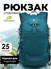 Рюкзак Nevo Rhino Advance 25 8824-NW 25L Green