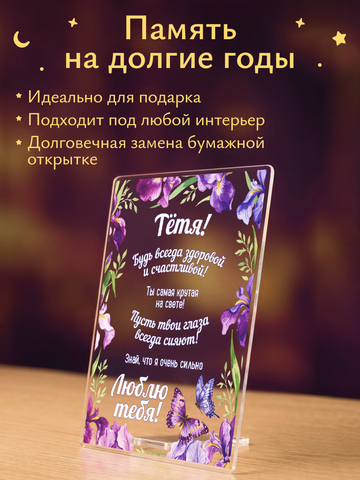 Открытка рамка с цветами тёте