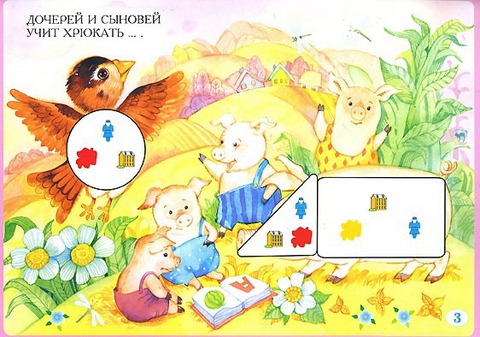 Альбом для игры с блоками Дьенеша 