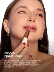 Neverti NP702 Помада 