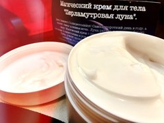 Крем для тела 