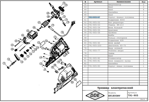 Корпус двигателя DDE ET1800RV правая часть (791-905-47)