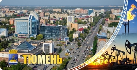 Урал Сувенир - Кружка Тюмень керамика 300 мл №0019