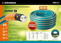 GRINDA EXPERT 5, 3/4