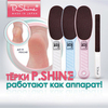 Тёрка педикюрная 120-220 грит купить за 1700&nbsp;руб