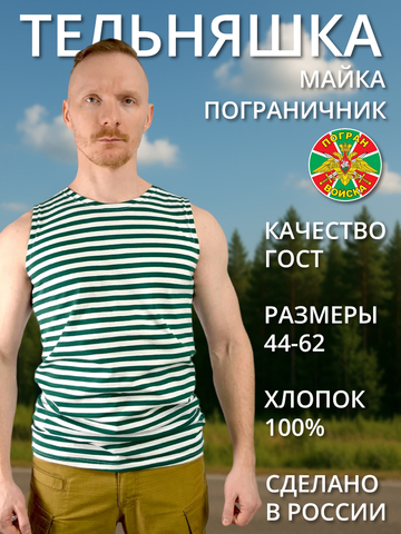 Тельняшка-майка х/б зеленая (А)