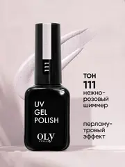 OLYSTYLE Гель-лак для ногтей тон 111 нежно-розовый шиммер
