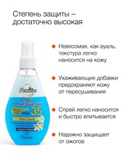 Floresan PARADISE Спрей солнцезащитный SPF 35, 160мл (Ф-257)