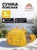 Картинка сумка поясная Ai One 6418 Yellow - 1