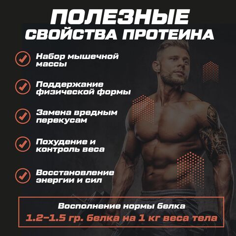 Протеин сывороточный Soul Way, протеин шоколадный / 2+1 3060 гр 102 порции