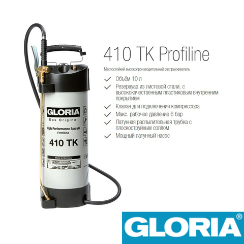 Распылитель Gloria 410TK Profiline, подключение к компрессору (10 л)