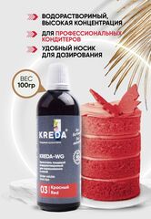 Краситель водорастворимый Kreda-WG 03 красный 100г